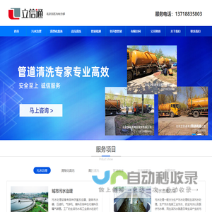 北京管道疏通｜北京清淘化粪池｜有限空间作业｜北京立信通清洁服务有限公司