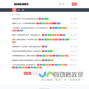 变色龙体育
