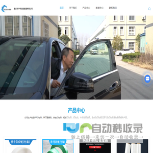打包带
