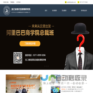 浙江省现代电子商务研究院,浙江省电子商务研究院,现代电商研究院,电商研究院,现代电商智库,MEB智库,电商智囊