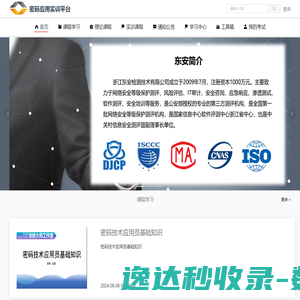 北京中科联华石油科学研究院石油行业,石油设备,石油勘探,