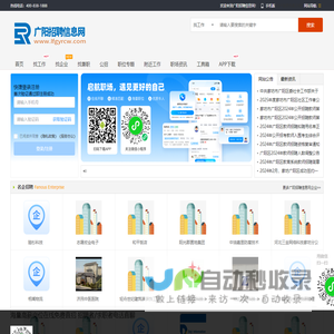 广阳招聘信息网