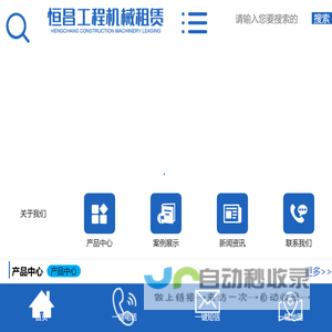 临汾恒昌工程机械租赁有限公司