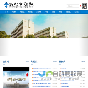 寄宿制小学,初中,高中