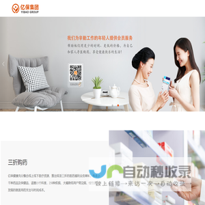 智慧E保