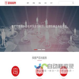 北京盈信信息科技有限公司