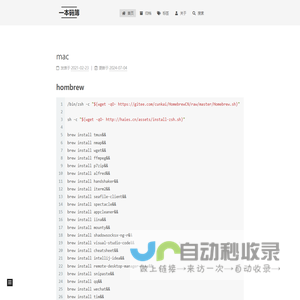 一本码簿