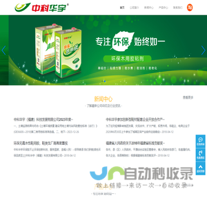 中科华宇