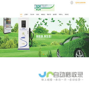 深圳华野时代科技有限公司