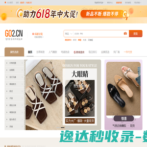 购途网（go2）