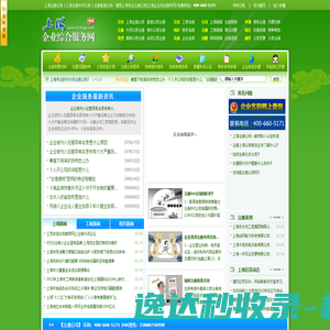 工商异常解除
