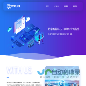 苏州恰少年科技有限公司