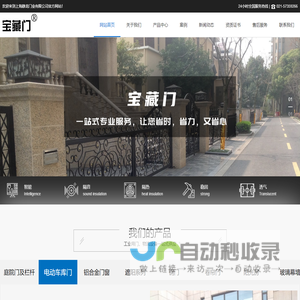 上海车库门