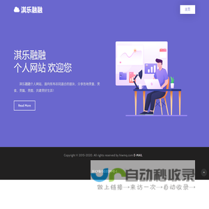 淇乐融融
