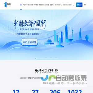 科脉官网