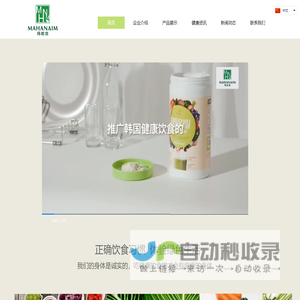 北京玛哈念生物科技有限公司