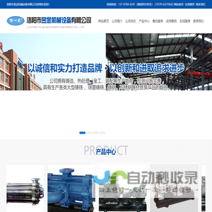 洛阳市昱金机械设备有限公司