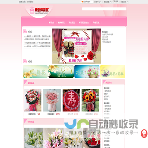 梅州订花,梅州鲜花预定,梅州鲜花店