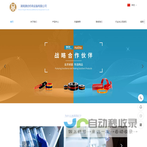 湖南濎合机电设备有限公司