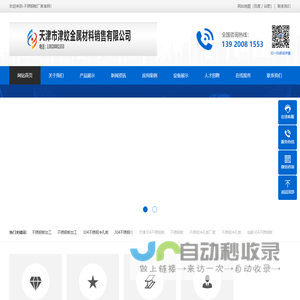 不锈钢板,304不锈钢板,304不锈钢板厂家,304不锈钢板价格