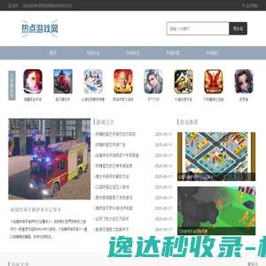 安防器材
