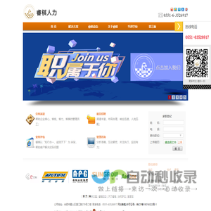 合肥睿棋人力资源服务有限公司