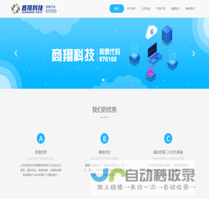 网络科技