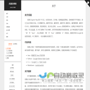 关于