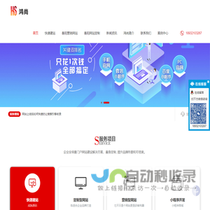 衡阳网站建设