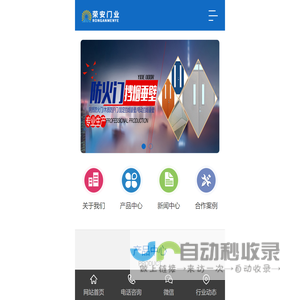 广东钢质防火门