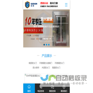 广东不锈钢玻璃防火门
