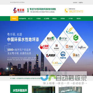 水性环氧地坪漆生产厂家