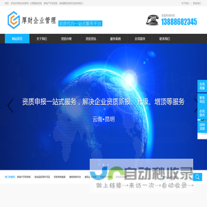 云南资质代办
