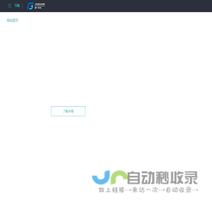 嘉广科技