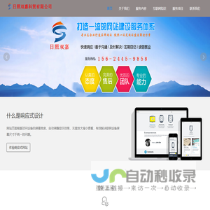 日照网络竞价推广
