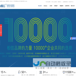 义乌网站建设