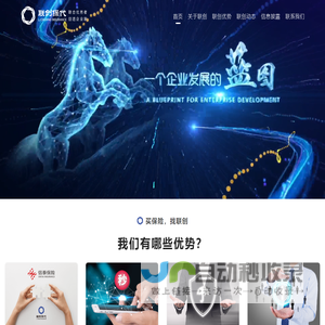 联创保险销售有限公司