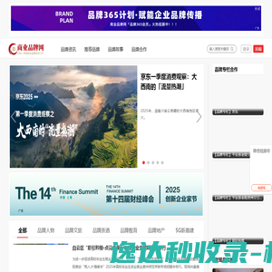 商业品牌网