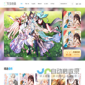 乐游映画