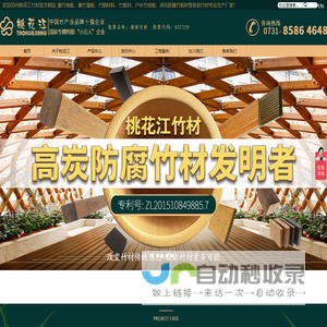 户外竹地板厂家