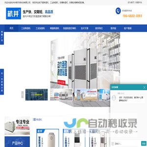 工业除湿机