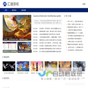 汇通游戏