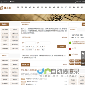 免费算命