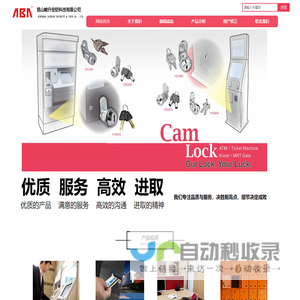 昆山峻升安防科技有限公司