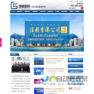 香港注册公司