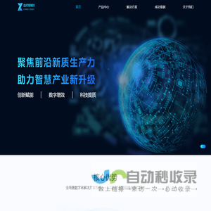 志行科技