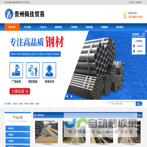 贵州佩佳贸易有限公司