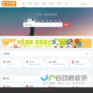 宁夏人的生活指南