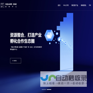创新中心