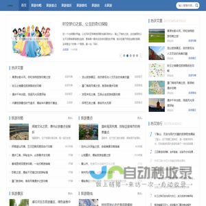 旅游景点排行榜前十名